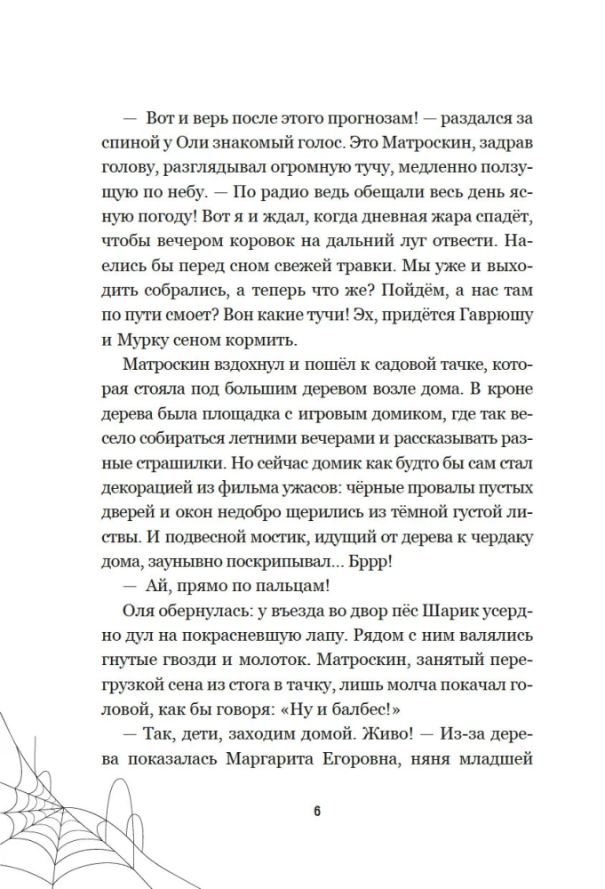 Straszki z Prostokwaszyna