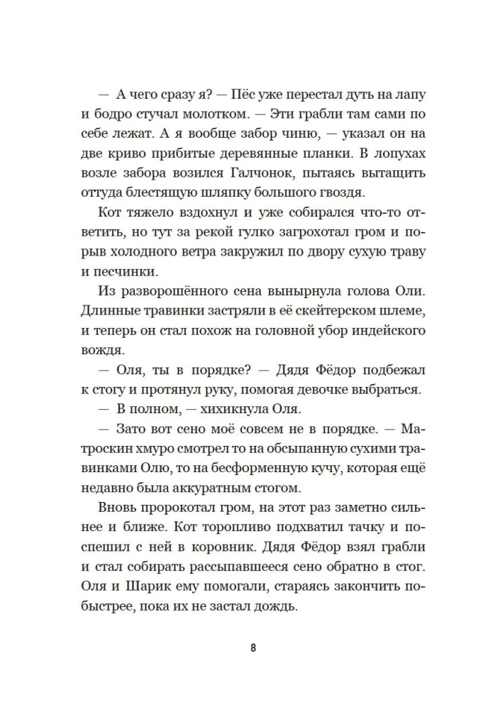 Straszki z Prostokwaszyna