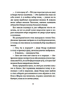 Straszki z Prostokwaszyna