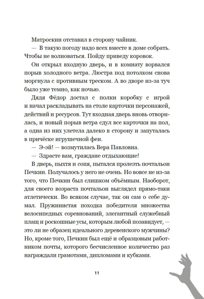 Straszki z Prostokwaszyna