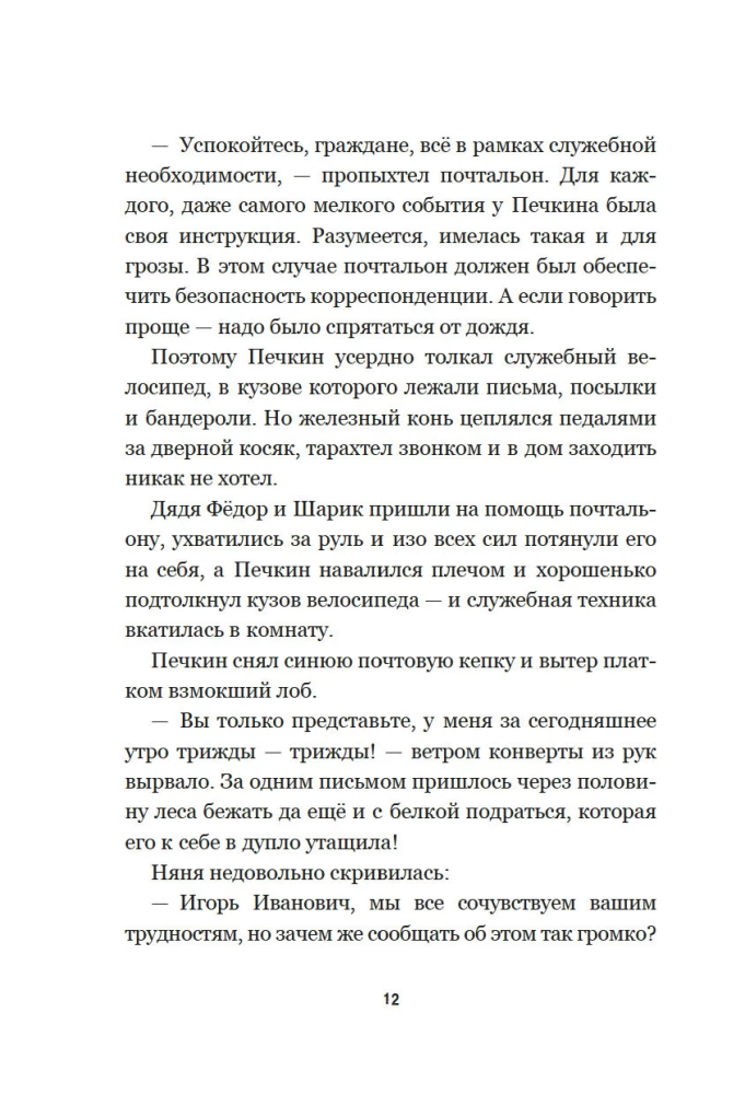 Straszki z Prostokwaszyna