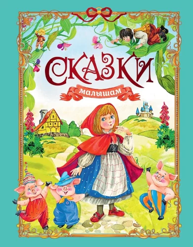 Bajki dla maluchów