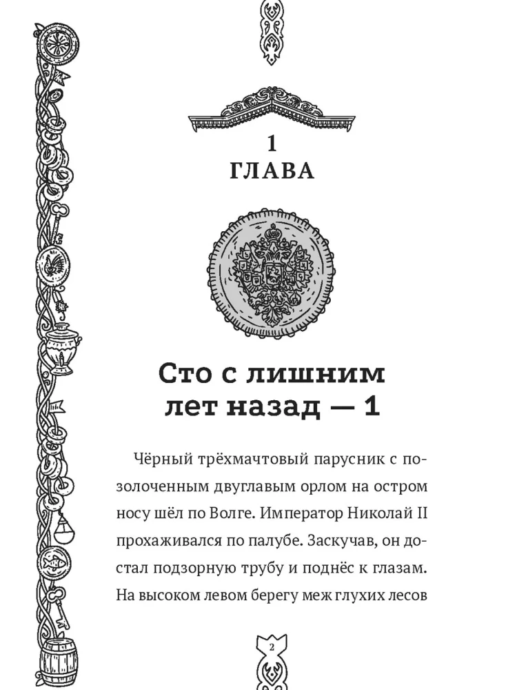Prantsuse aktsendiga vargus