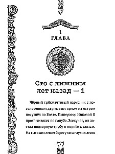 Prantsuse aktsendiga vargus