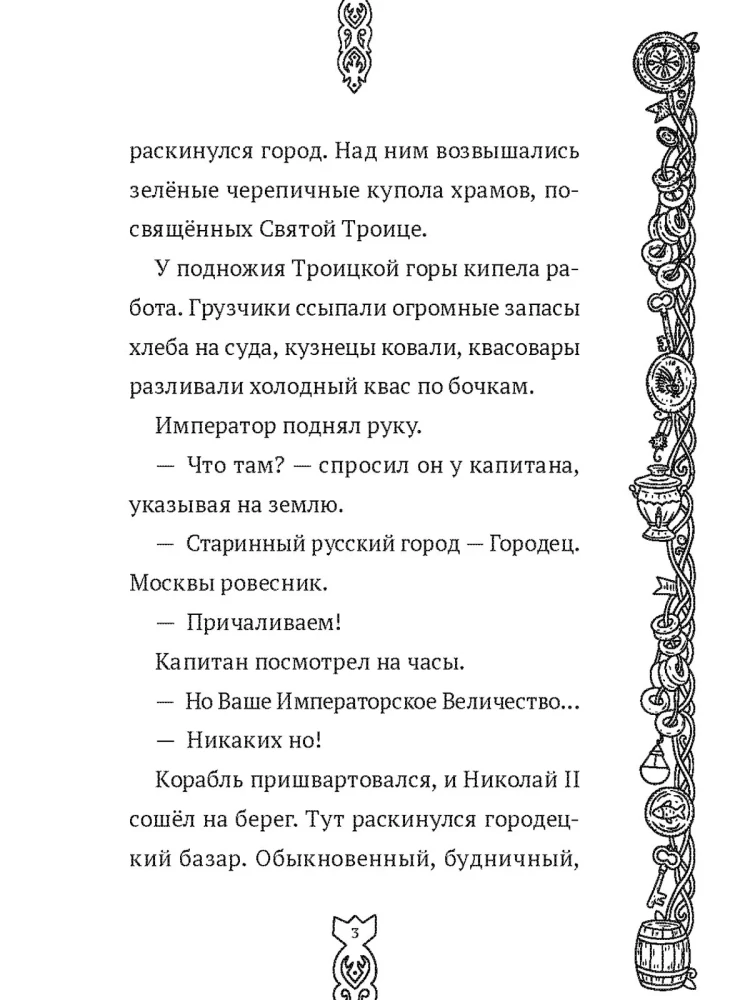 Prantsuse aktsendiga vargus