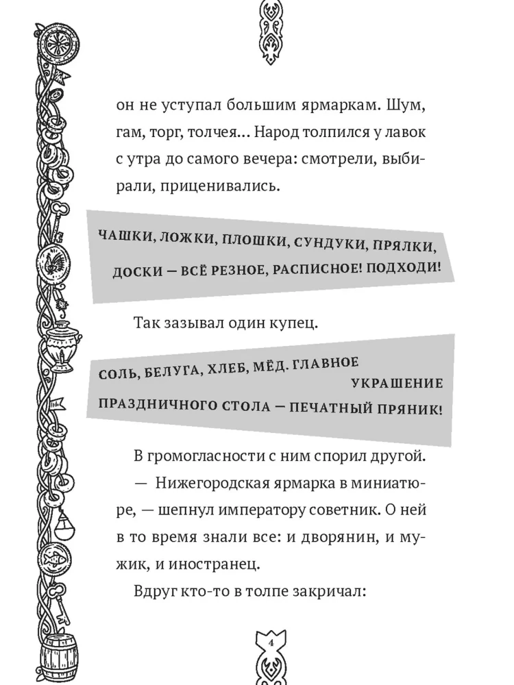 Prantsuse aktsendiga vargus