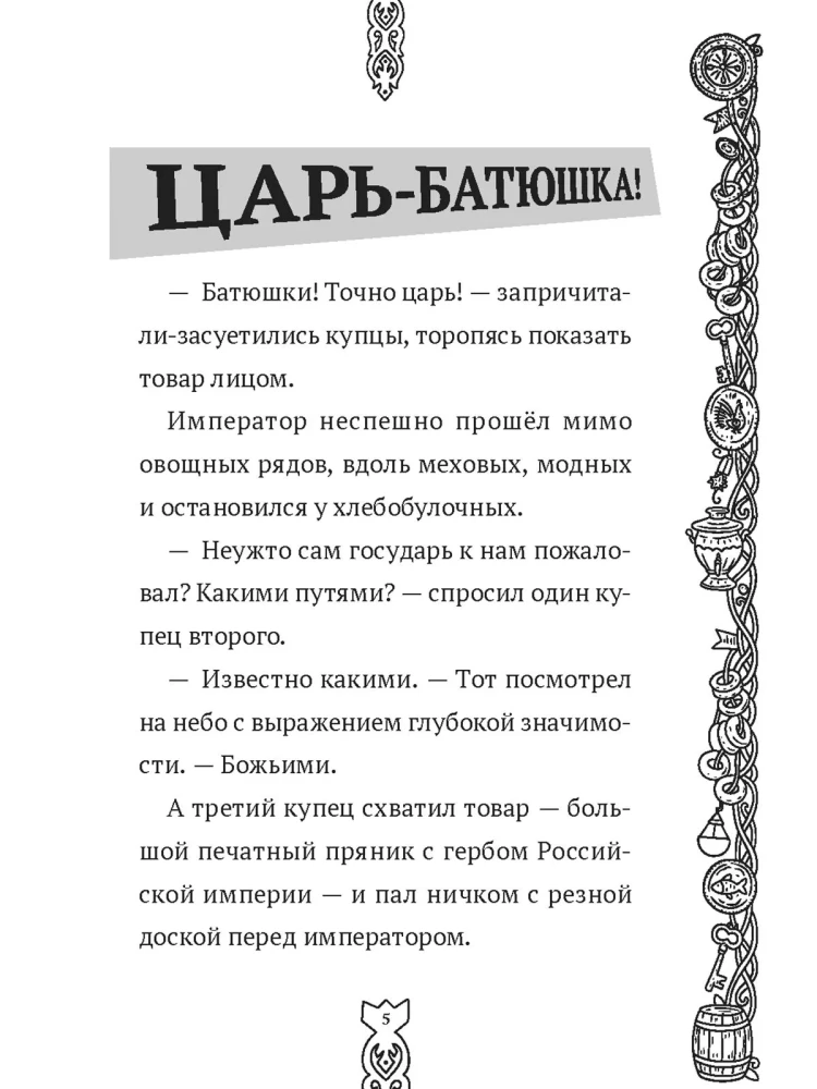 Prantsuse aktsendiga vargus