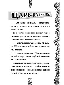 Prantsuse aktsendiga vargus