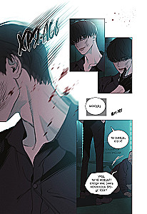 Łzy na więdnącym kwiecie. Tom 1