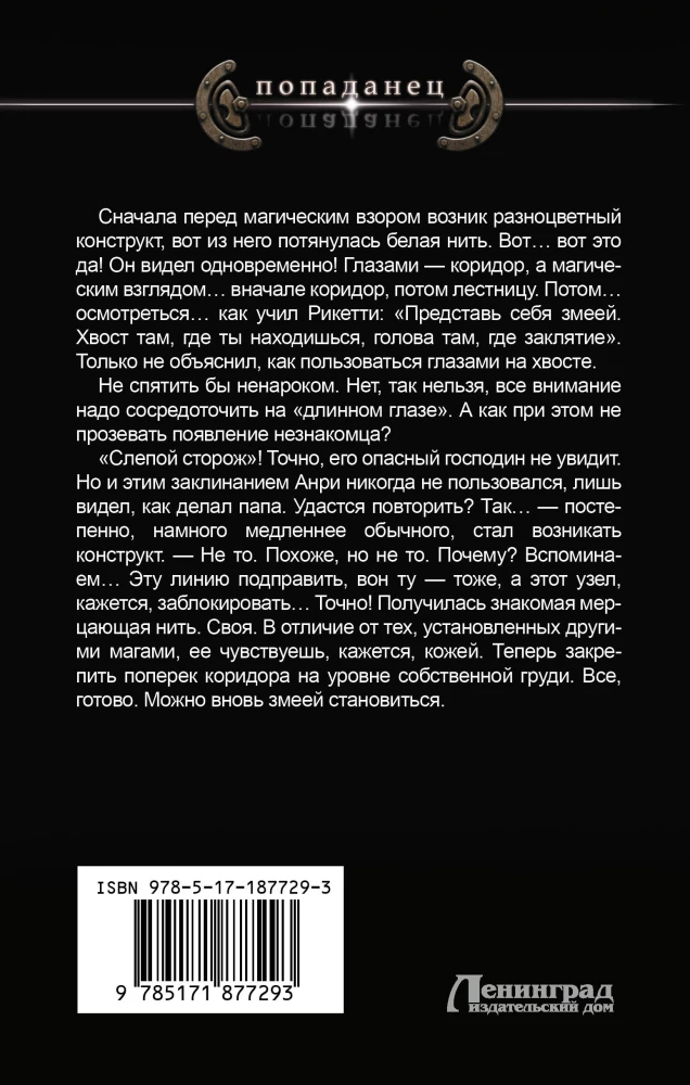 Власть отчаяния