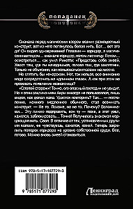 Власть отчаяния