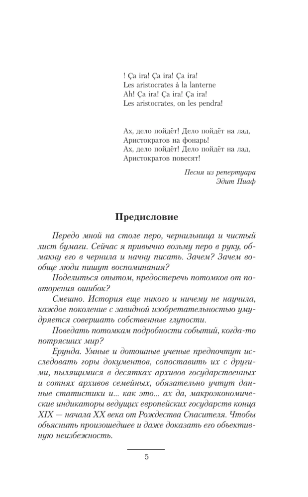 Власть отчаяния