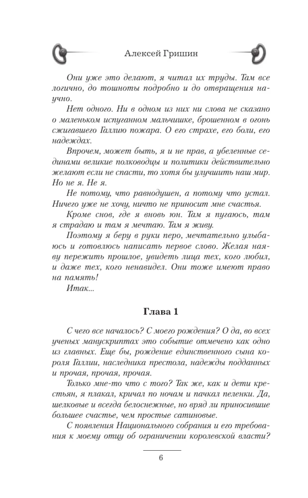 Власть отчаяния