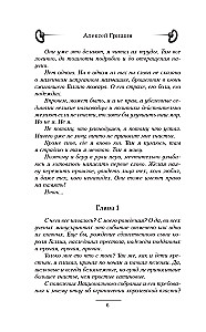 Власть отчаяния