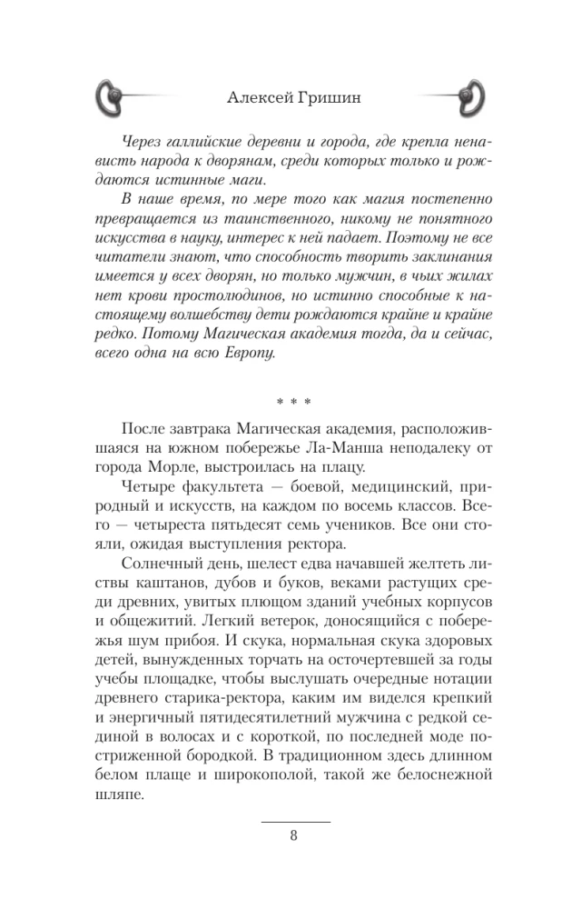 Власть отчаяния