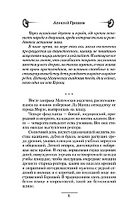 Власть отчаяния