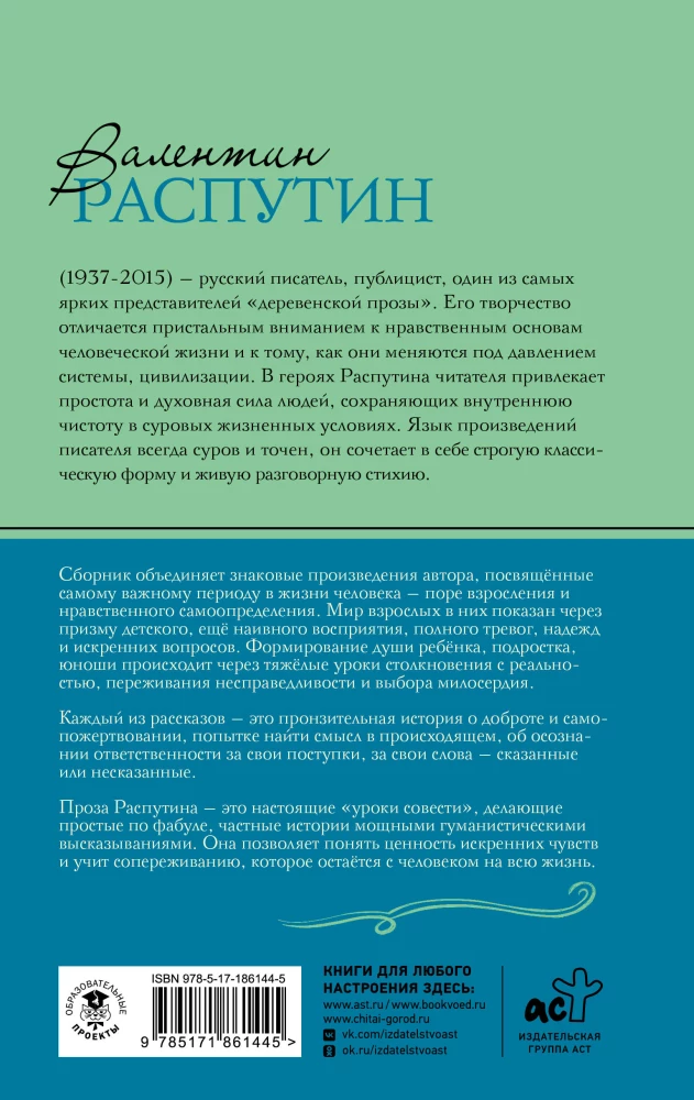 Уроки французского