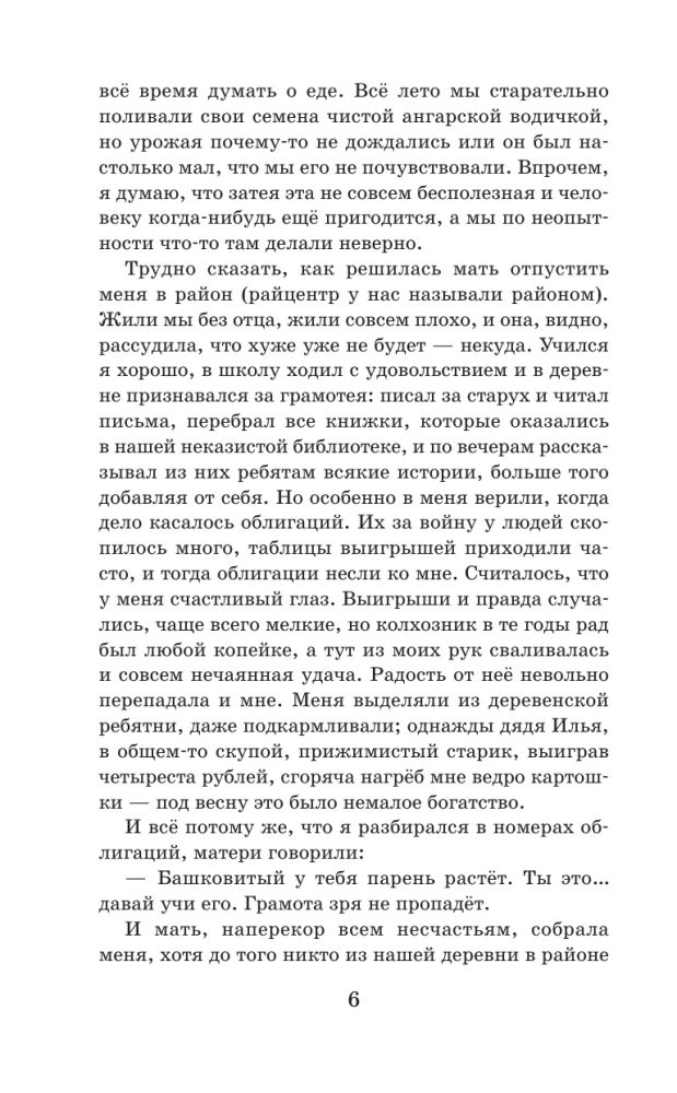 Уроки французского