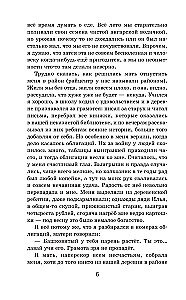 Уроки французского