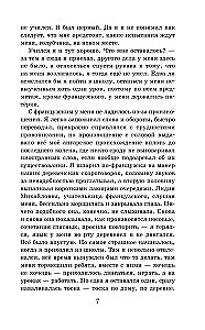Уроки французского