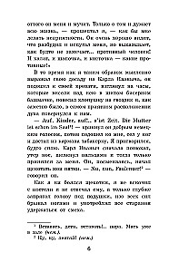 Dzieciństwo. Powieść