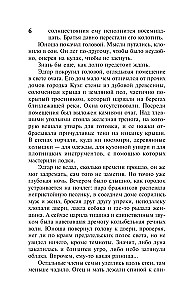 Вечер и утро (комплект из 2-х книг)