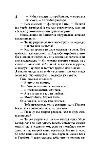 Вечер и утро. Том 2