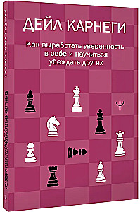 Как выработать уверенность в себе и научиться убеждать других