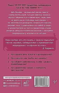 Как выработать уверенность в себе и научиться убеждать других