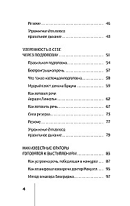 Как выработать уверенность в себе и научиться убеждать других