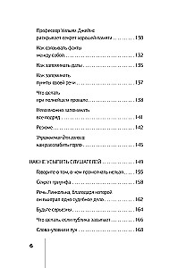 Как выработать уверенность в себе и научиться убеждать других