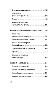 Как выработать уверенность в себе и научиться убеждать других