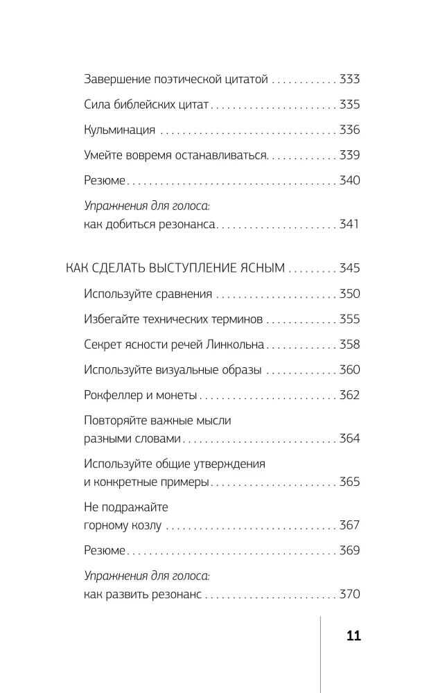 Как выработать уверенность в себе и научиться убеждать других