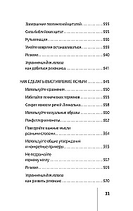 Как выработать уверенность в себе и научиться убеждать других
