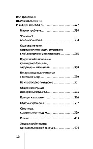 Как выработать уверенность в себе и научиться убеждать других