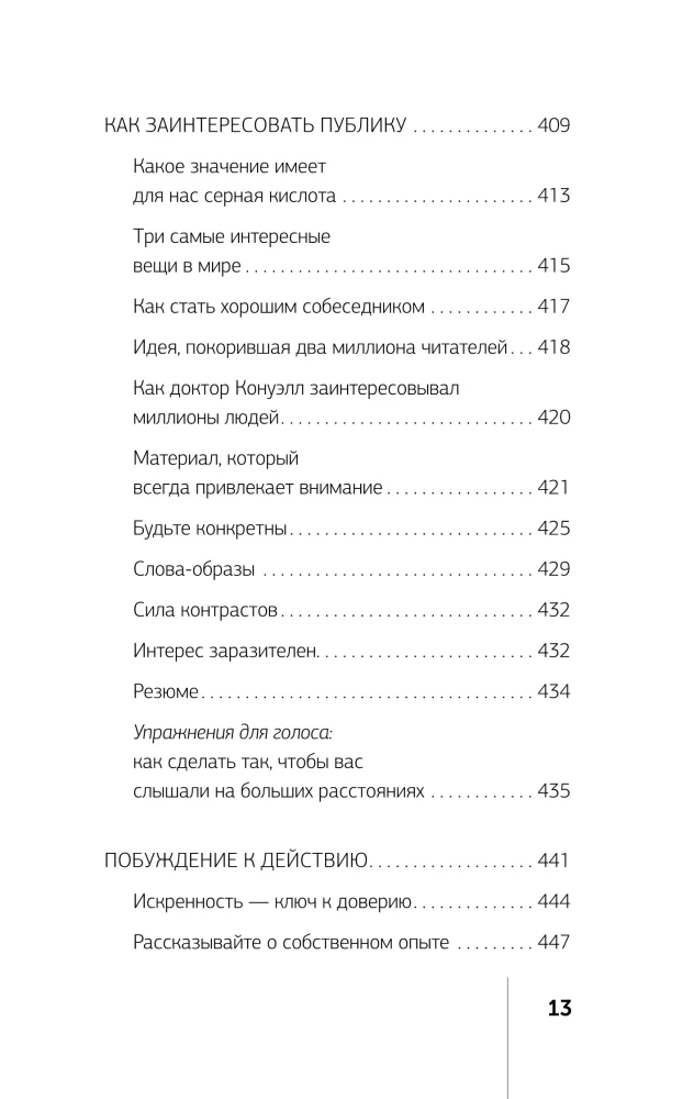 Как выработать уверенность в себе и научиться убеждать других