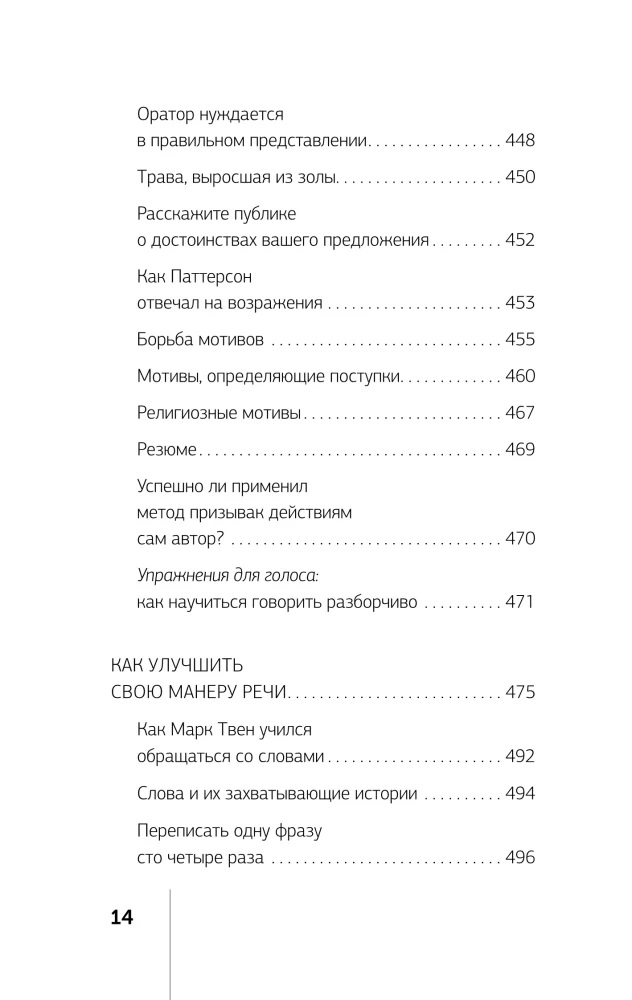 Как выработать уверенность в себе и научиться убеждать других
