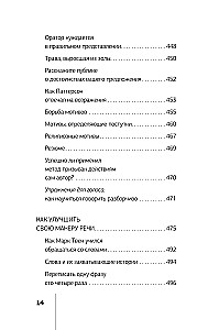Как выработать уверенность в себе и научиться убеждать других