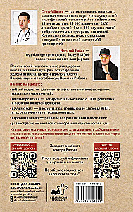 Стол №5. Питание для здоровья печени, желчного и поджелудочной