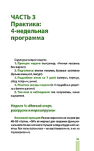 Стол №5. Питание для здоровья печени, желчного и поджелудочной