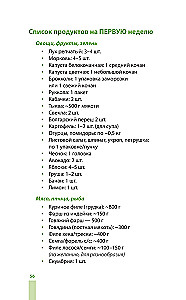 Стол №5. Питание для здоровья печени, желчного и поджелудочной