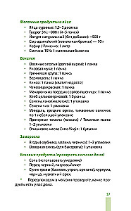 Стол №5. Питание для здоровья печени, желчного и поджелудочной