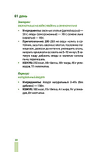 Стол №5. Питание для здоровья печени, желчного и поджелудочной