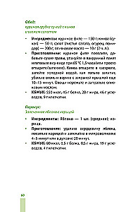 Стол №5. Питание для здоровья печени, желчного и поджелудочной