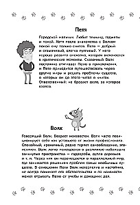 Приключения Пети и Волка. Дело о Ленивом острове
