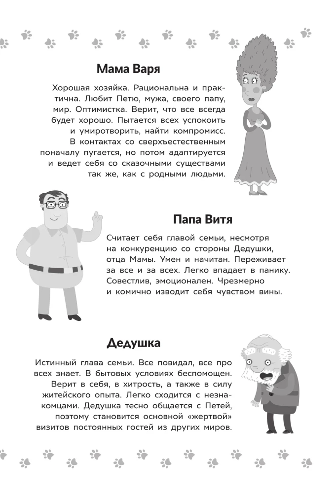 Приключения Пети и Волка. Дело о Ленивом острове