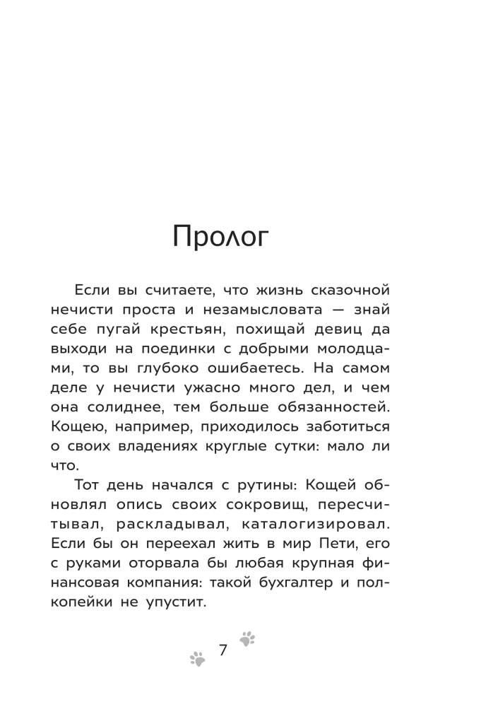 Приключения Пети и Волка. Дело о Ленивом острове
