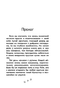 Приключения Пети и Волка. Дело о Ленивом острове