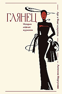 Gloss. The History of Fashion Magazines