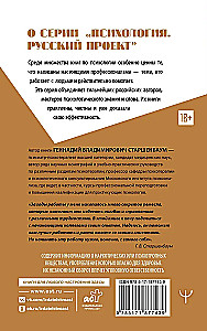 Complete Course for the Beginning Psychologist. Techniques, Examples, Tips